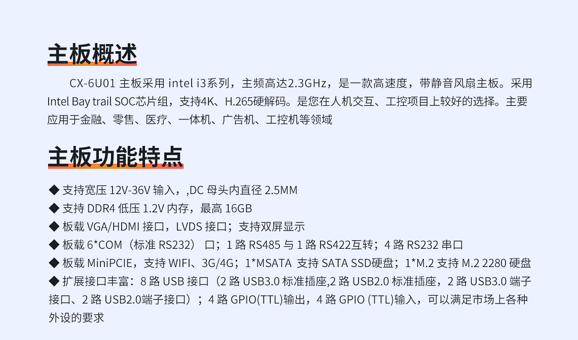 X86架构主板-I3主板(图15)