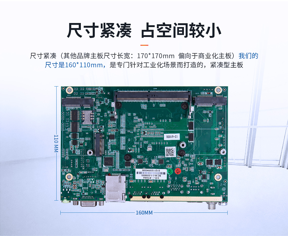 X86架构主板-I3主板(图13)