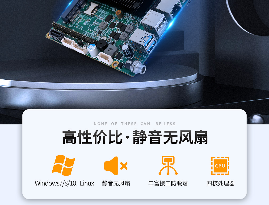 CX-J1900B-X86架构主板(图2)