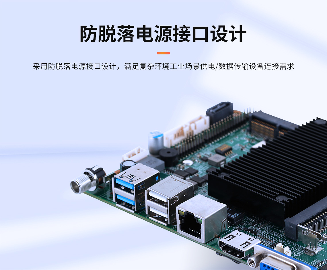 CX-J1900B-X86架构主板(图7)