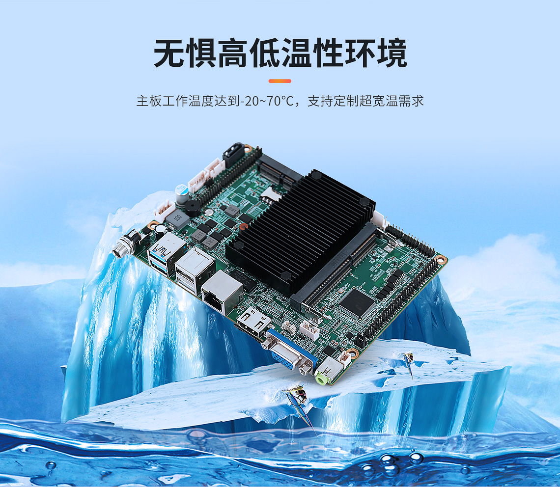 CX-J1900B-X86架构主板(图9)