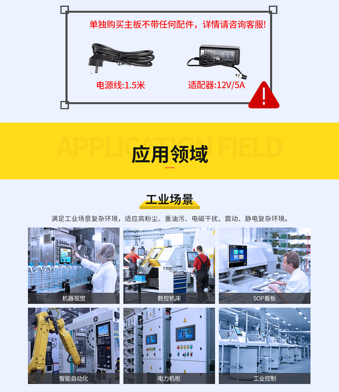 CX-J1900B-X86架构主板(图16)