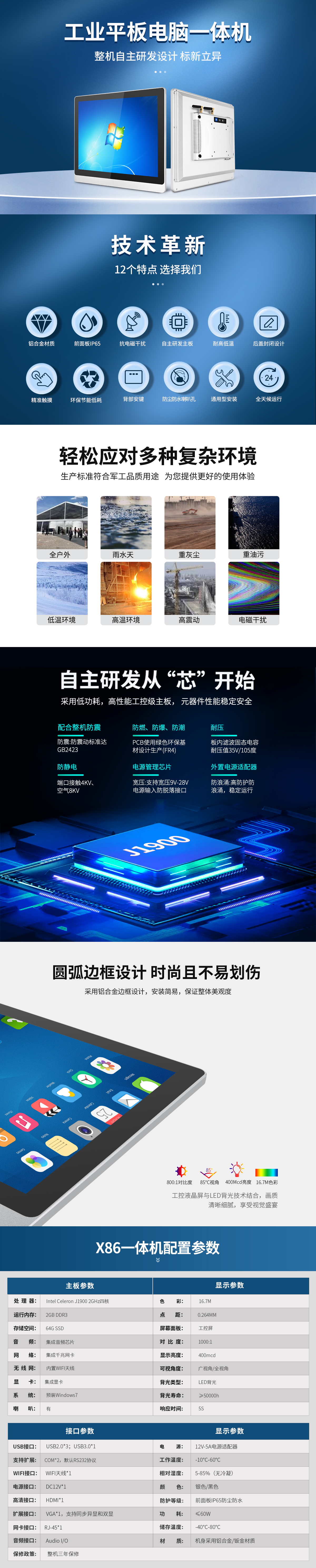 创腾翔官网四代一体机.jpg