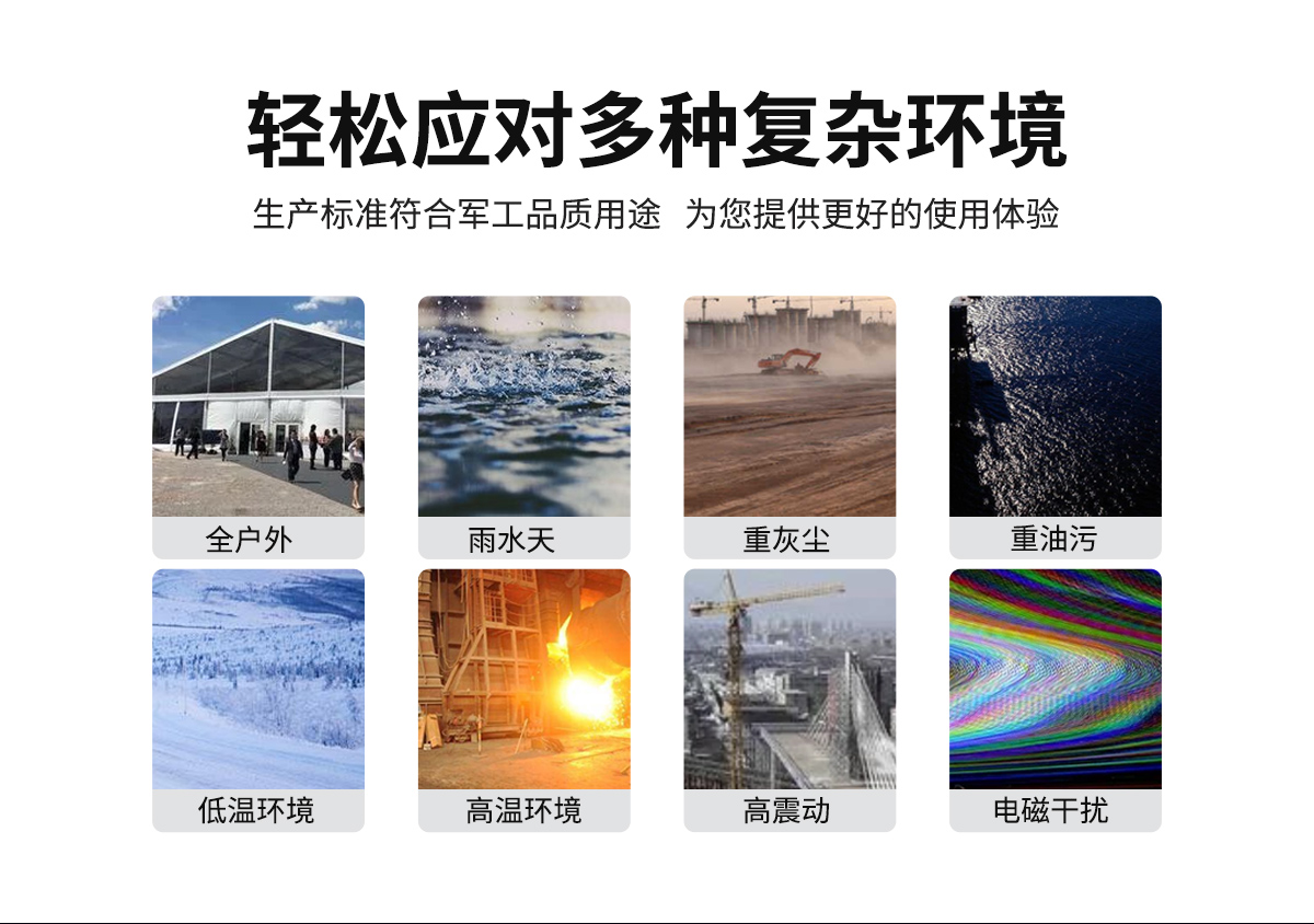 工业平板电脑