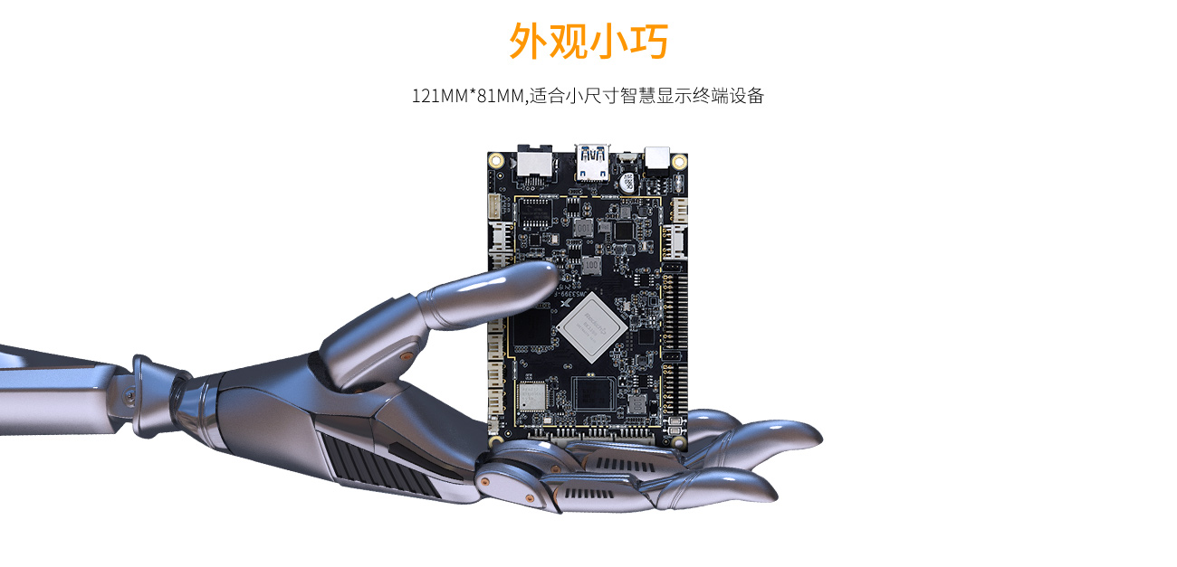 ARM工业主板的特点都有哪些？