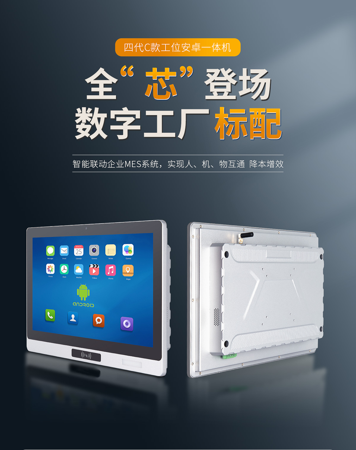 创腾翔4代C款工位机详情页_01.jpg