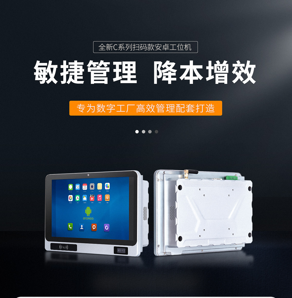 工位机 扫码,工位机终端,工位电脑,工位一体机,工位机终端