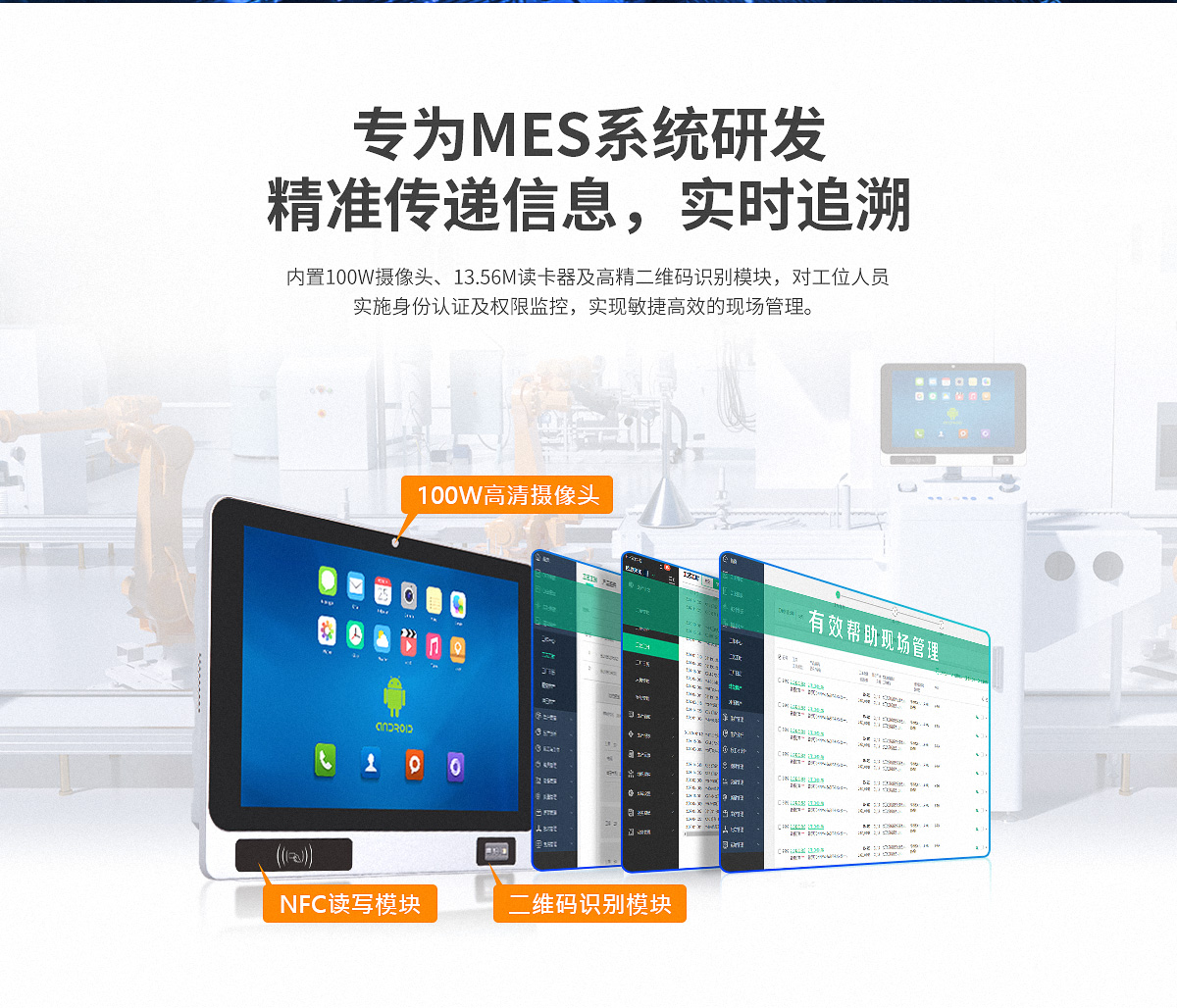 工位机 扫码,工位机终端,工位电脑,工位一体机,工位机终端