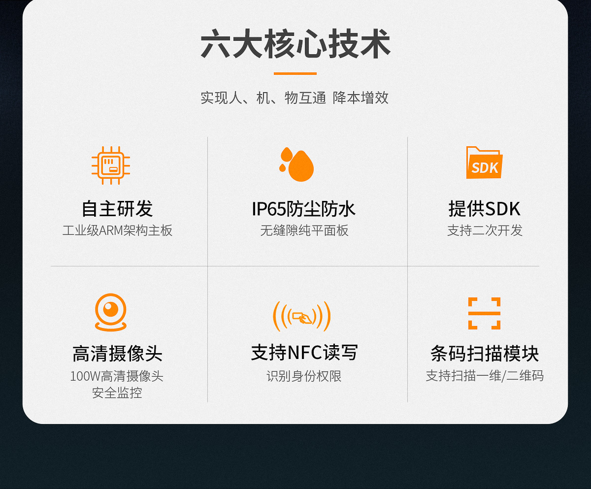 创腾翔4代C款扫码款工位机_02.jpg