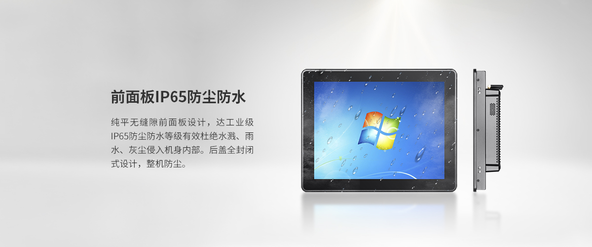 强固型工业一体机,耐用工业一体机,重工工控电脑