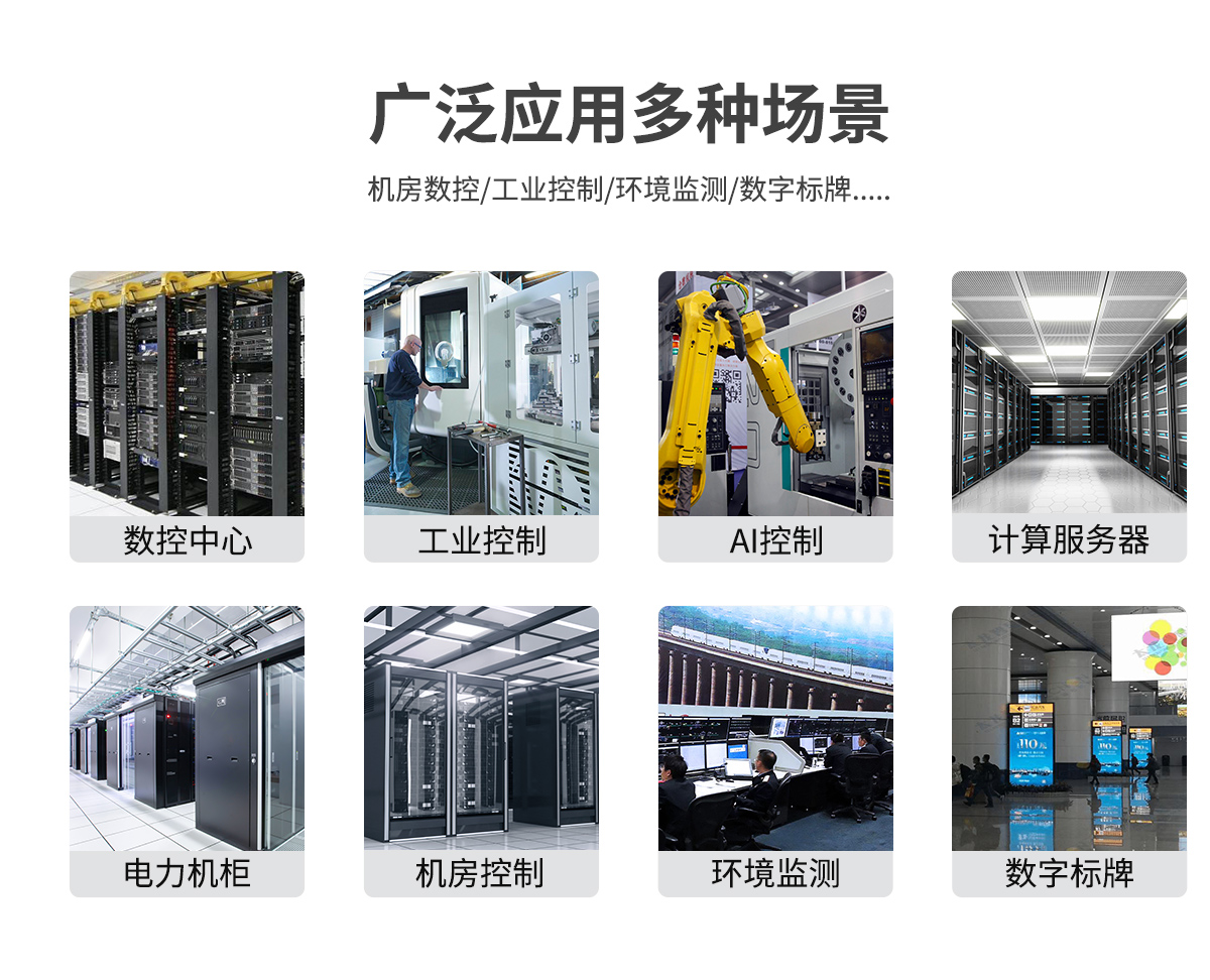 机架式4U工控机