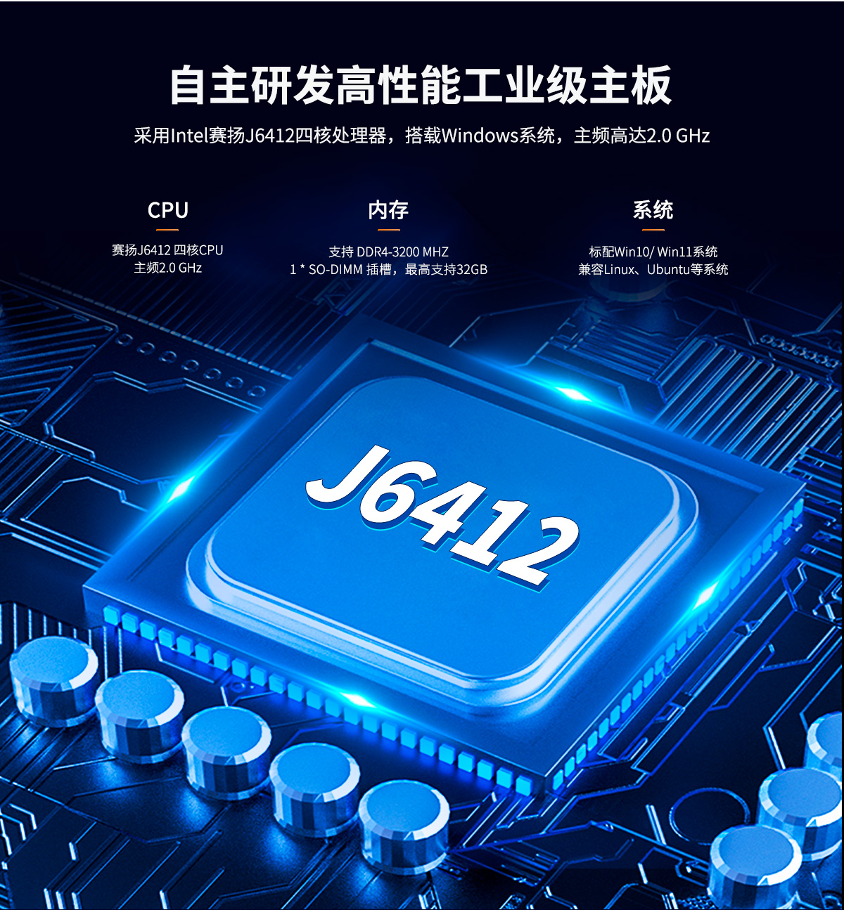 J6412主板工业级,工控主板J6412
