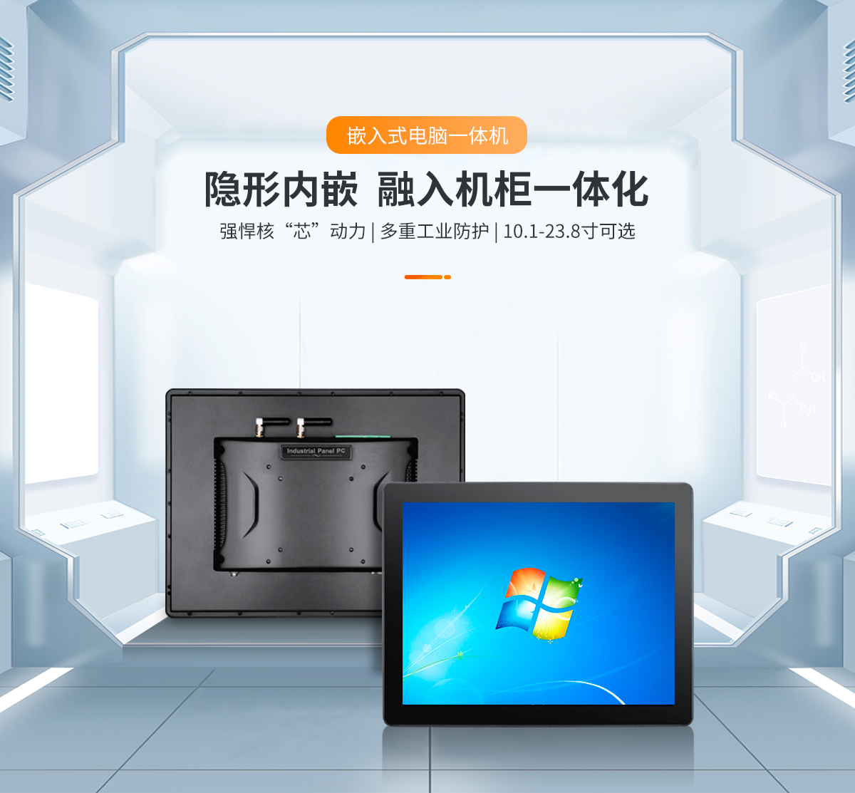 创腾翔内嵌式B款电脑一体机_01.jpg