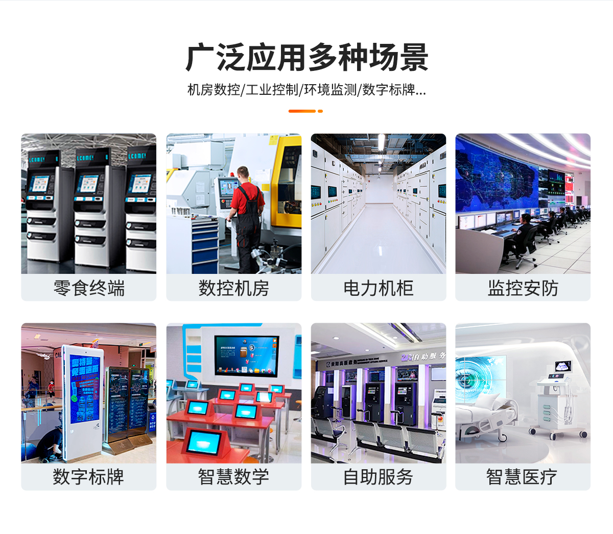 创腾翔内嵌式B款工业显示器_03.jpg