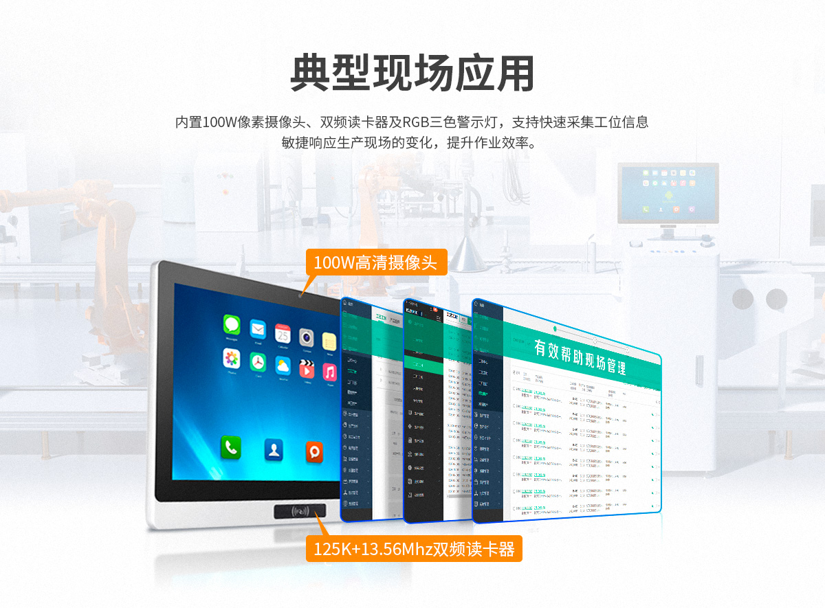 创腾翔-E工位机详-读卡款情页_05.jpg