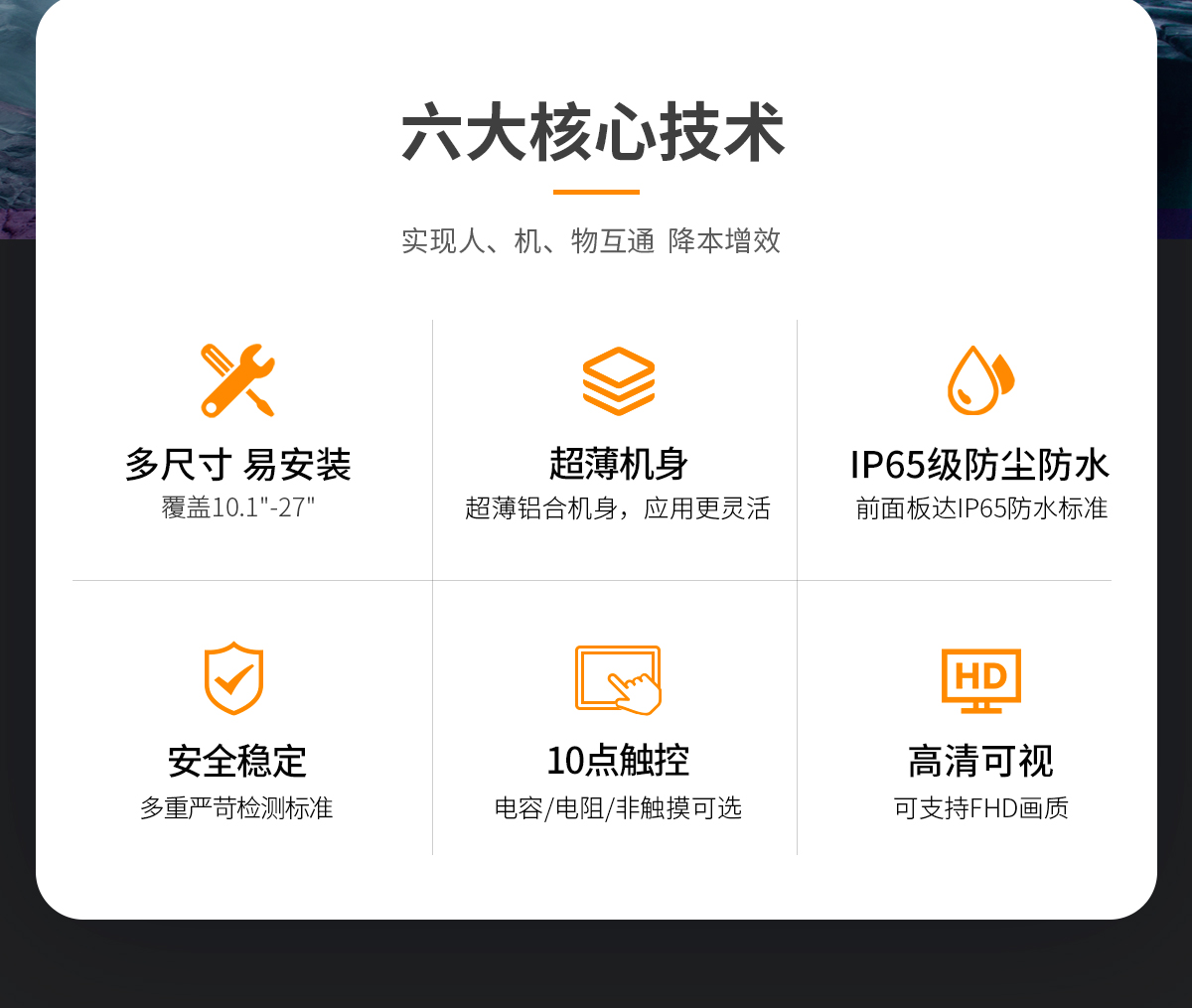 创腾翔-Z系列桌面壁挂式显示器_02.jpg