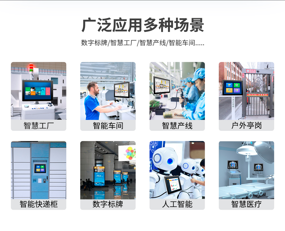 创腾翔-Z系列桌面壁挂式显示器_03.jpg