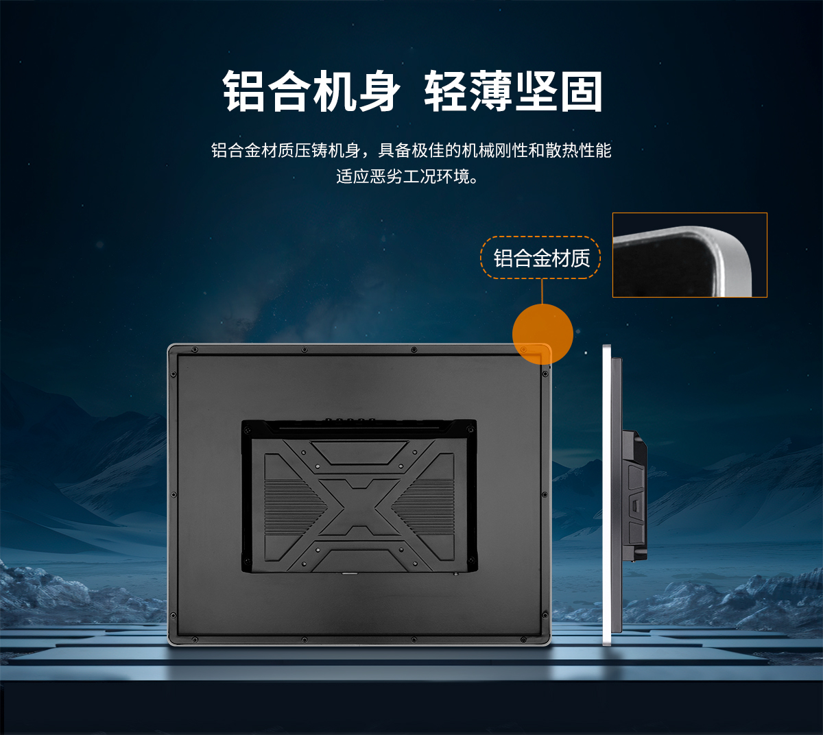 创腾翔-Z系列桌面壁挂式显示器_06.jpg
