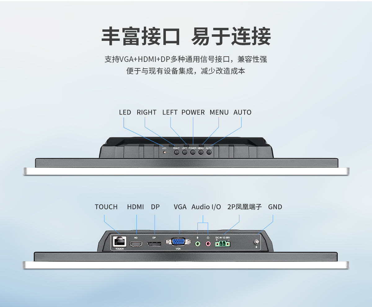 创腾翔-Z系列桌面壁挂式显示器_07.jpg
