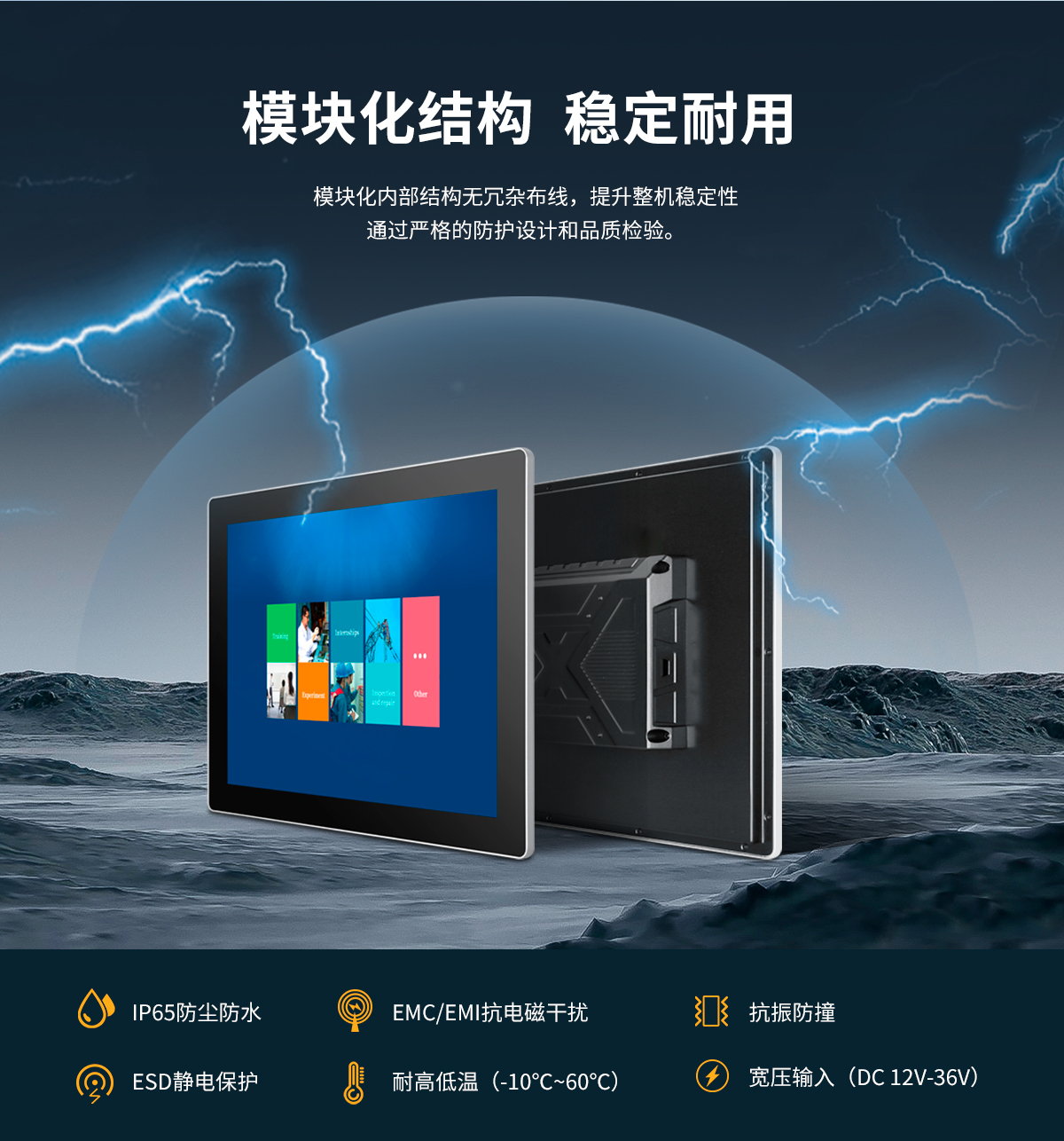 创腾翔-Z系列桌面壁挂式显示器_08.jpg