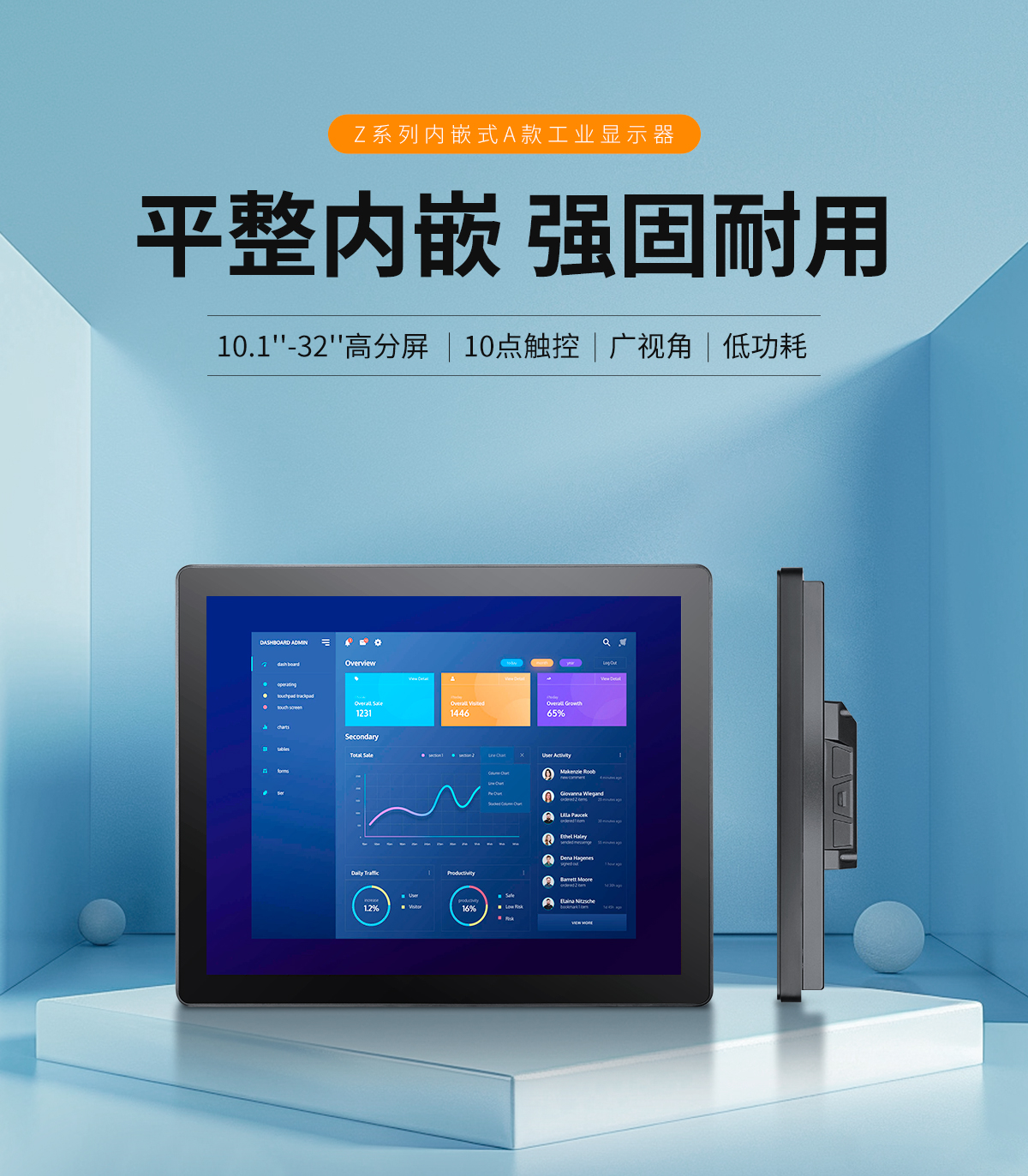创腾翔-Z系列内嵌式显示器_01.jpg
