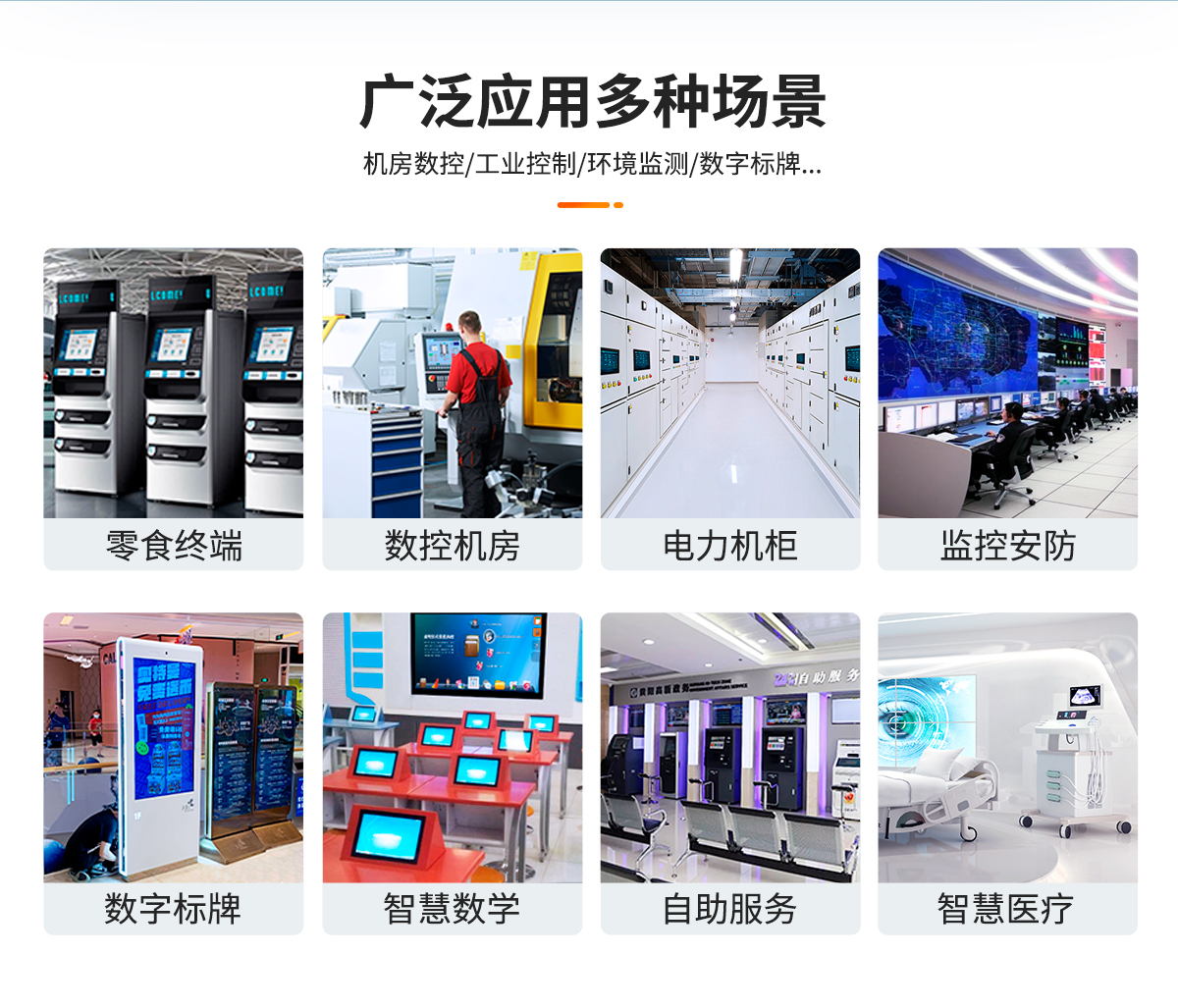 创腾翔-Z系列内嵌式显示器_03.jpg