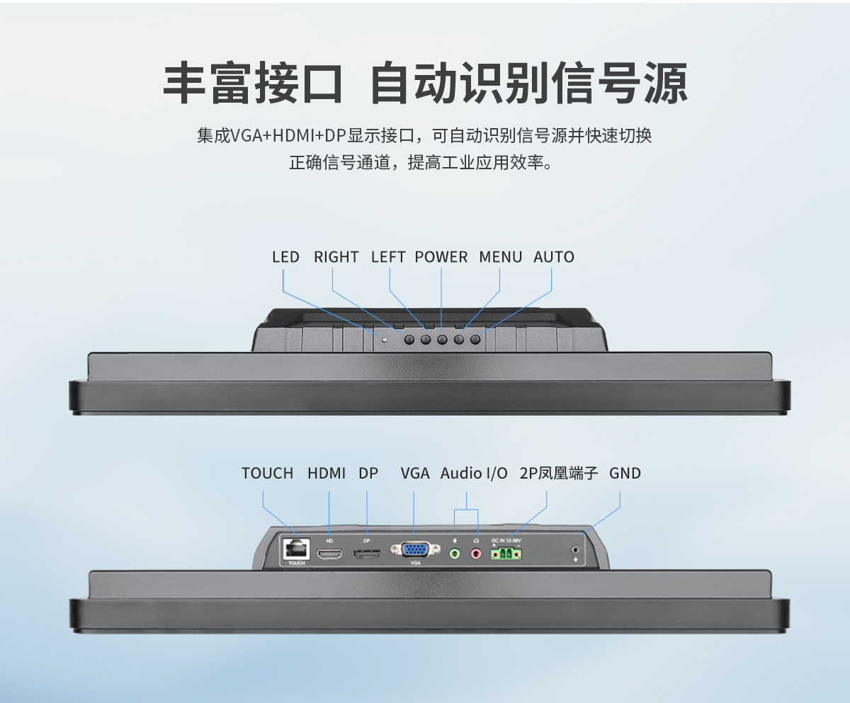 创腾翔-Z系列内嵌式显示器_07.jpg