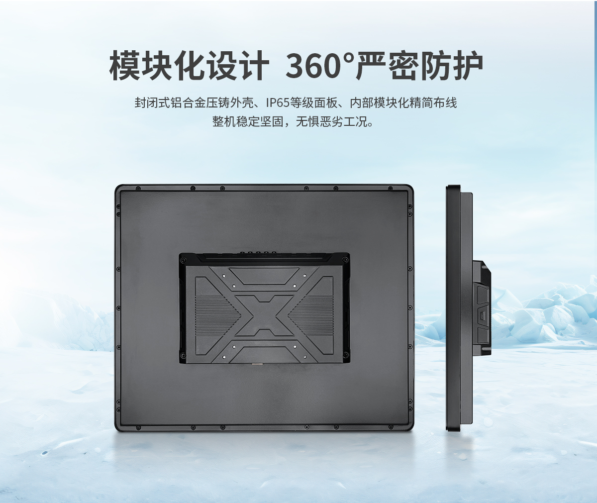 创腾翔-Z系列内嵌式显示器_09.jpg