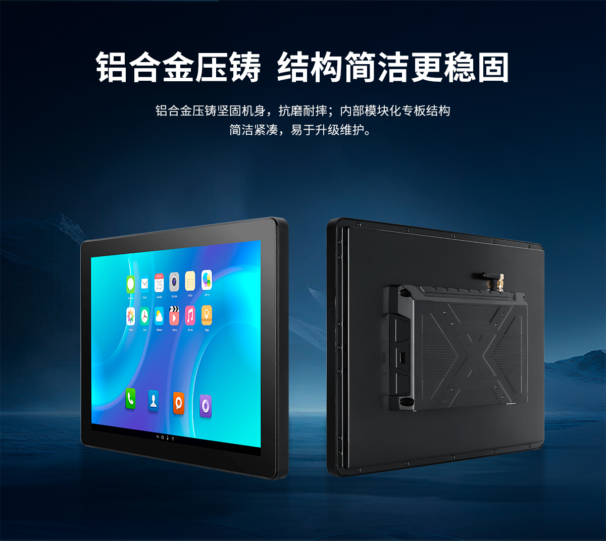 创腾翔-Z系列内嵌式ARM架构一体机-详情_06.jpg
