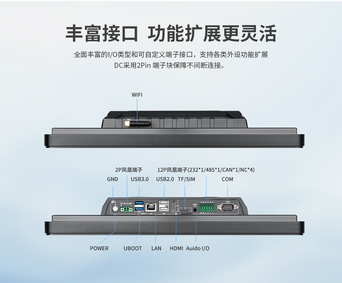 创腾翔-Z系列内嵌式ARM架构一体机-详情_07.jpg