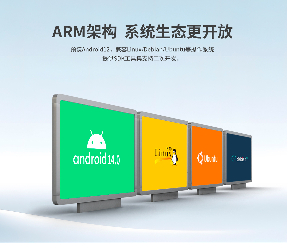创腾翔-Z系列内嵌式ARM架构一体机-详情_09.jpg