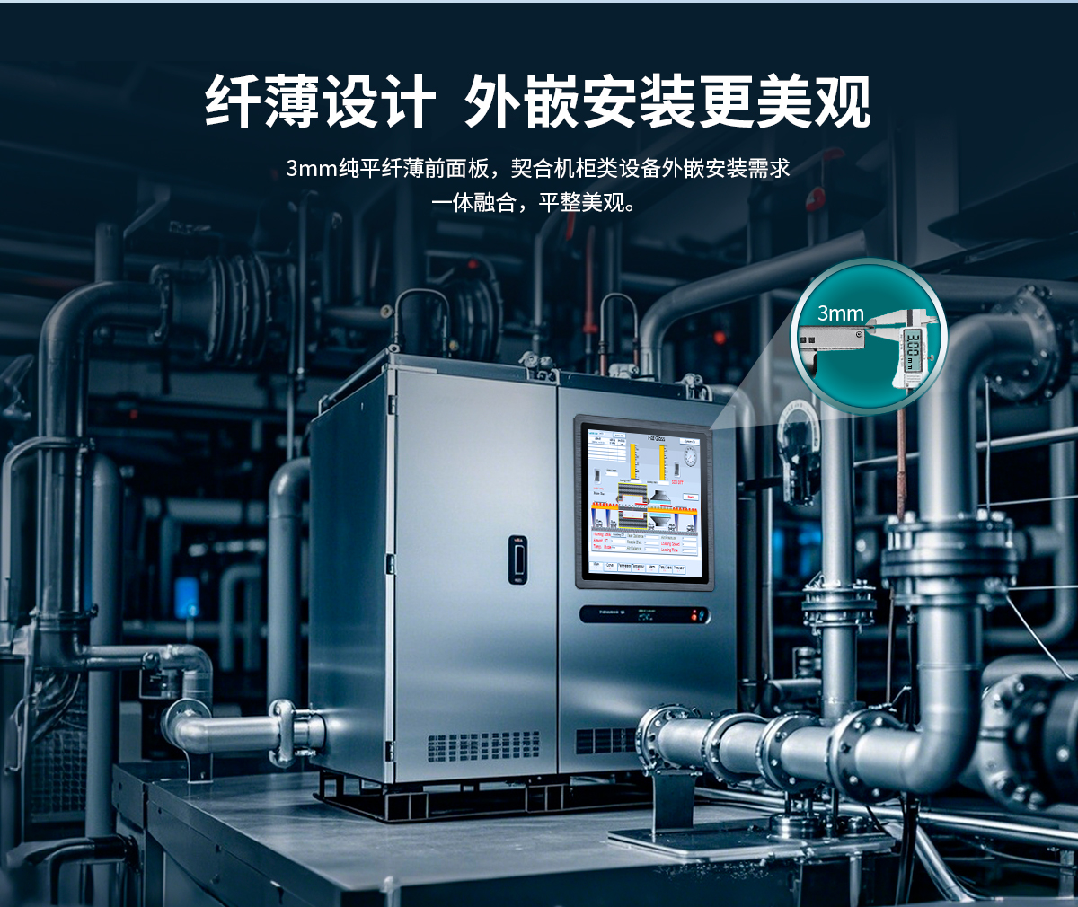 创腾翔-Z系列外嵌式ARM架构一体机-详情_06.jpg