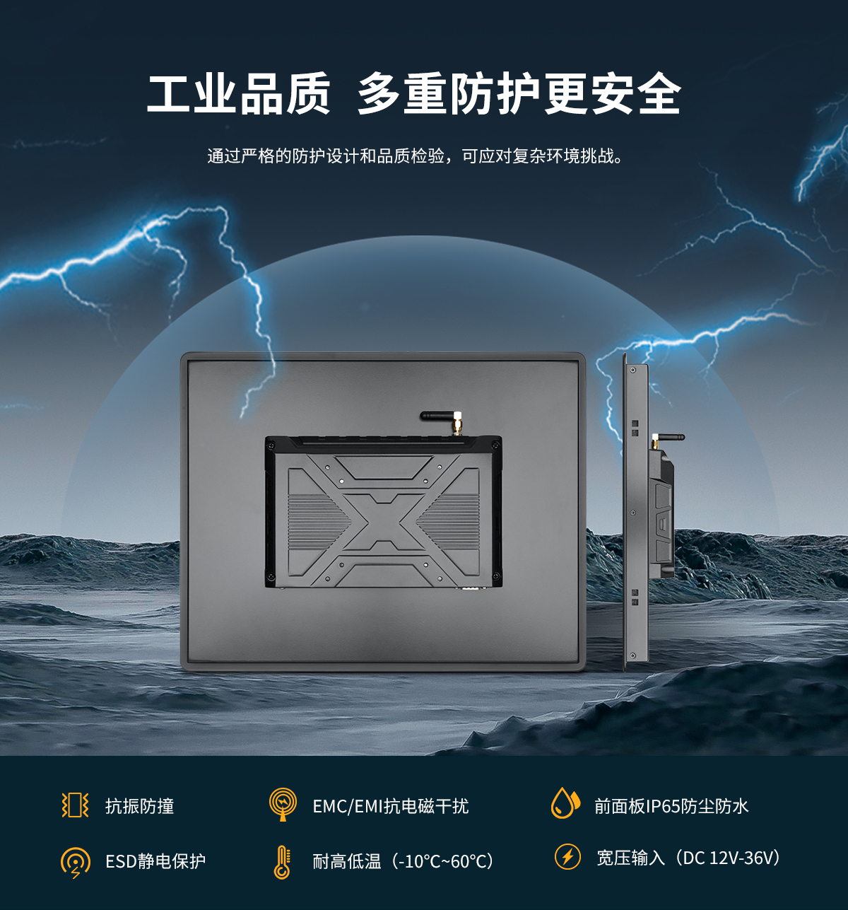 创腾翔-Z系列外嵌式ARM架构一体机-详情_08.jpg
