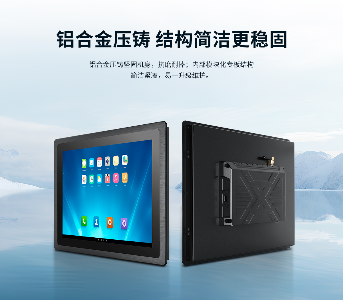创腾翔-Z系列外嵌式ARM架构一体机-详情_10.jpg