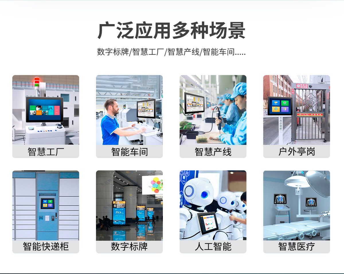 创腾翔-Z系列壁挂桌面式ARM架构一体机-详情_03.jpg