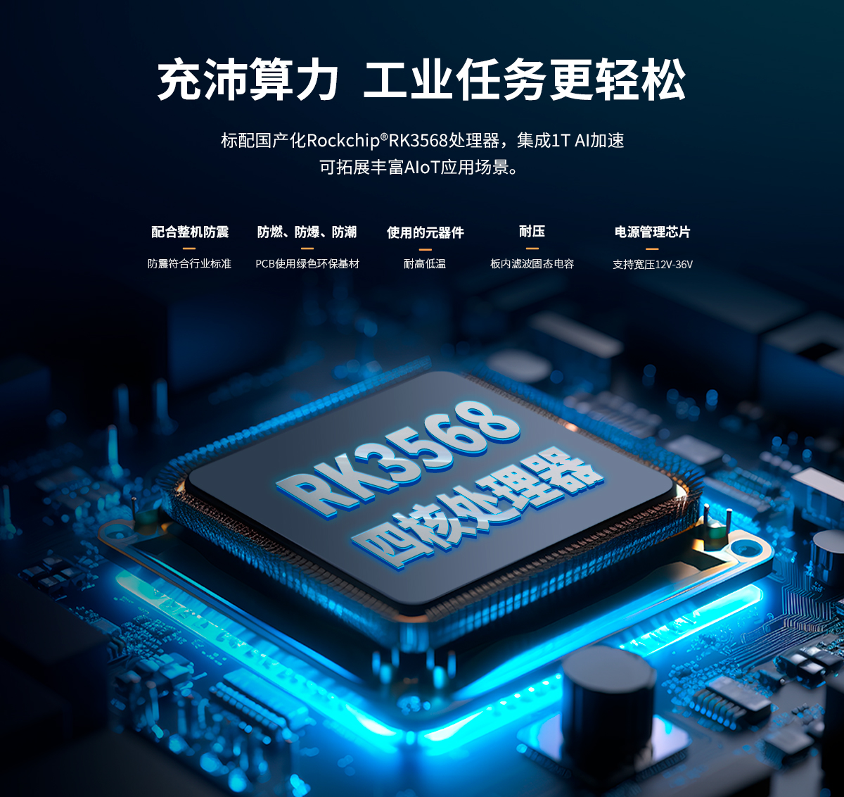 创腾翔-Z系列壁挂桌面式ARM架构一体机-详情_04.jpg