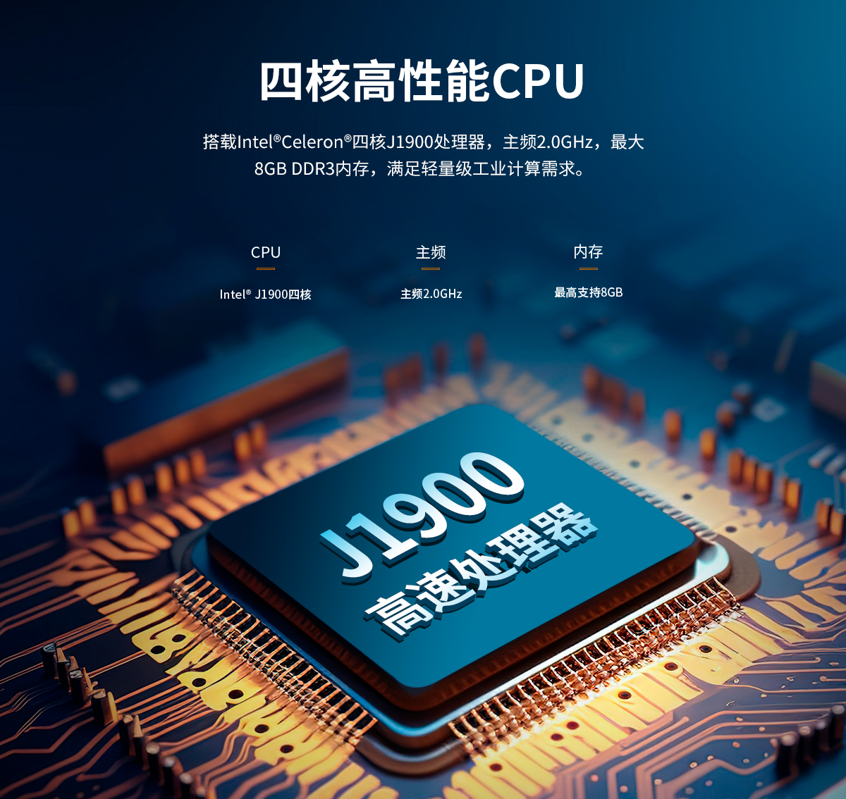 创腾翔-CL系列工控机B款-详情_04.jpg