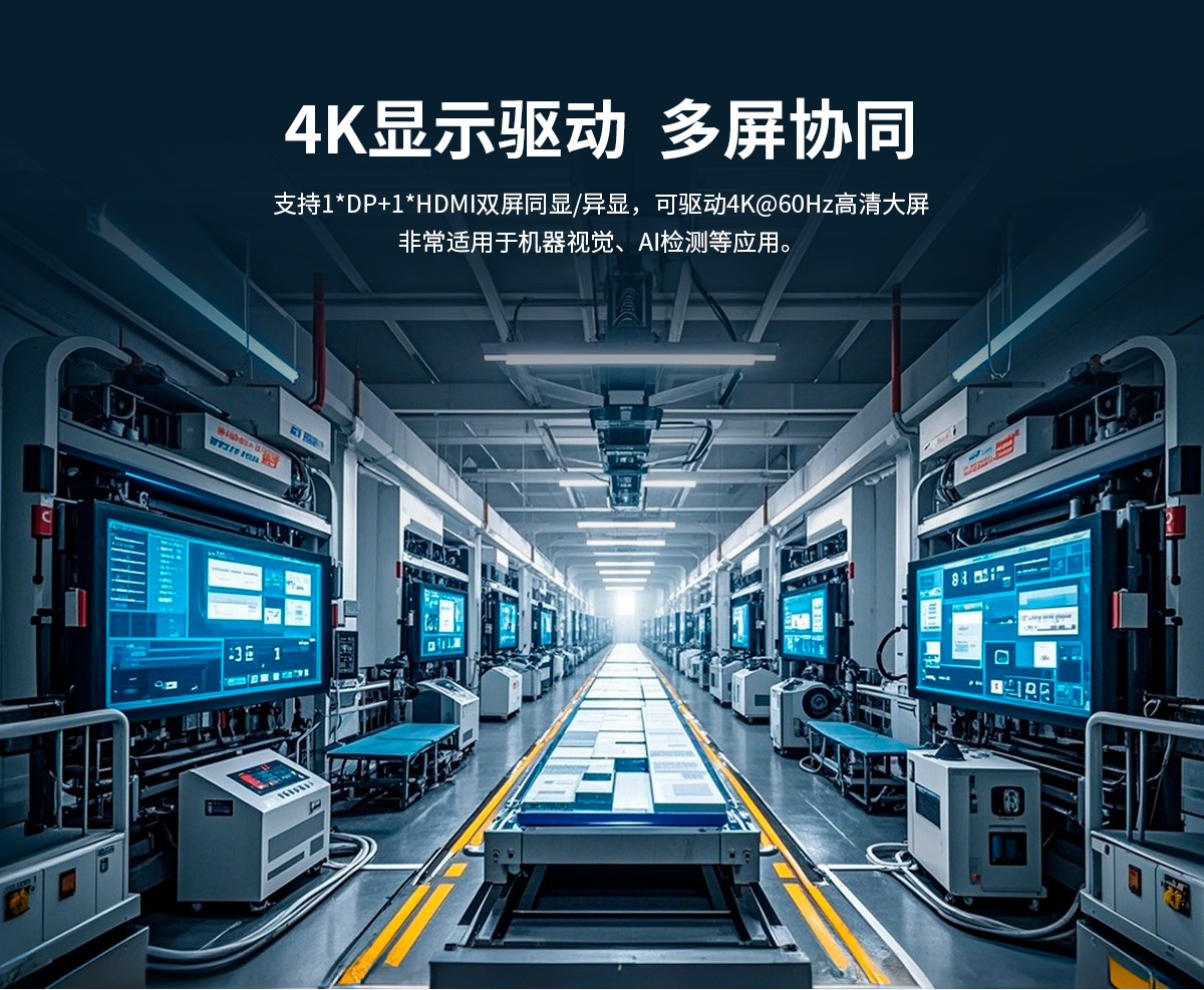 创腾翔-Z系列工控机C款-详情_06.jpg