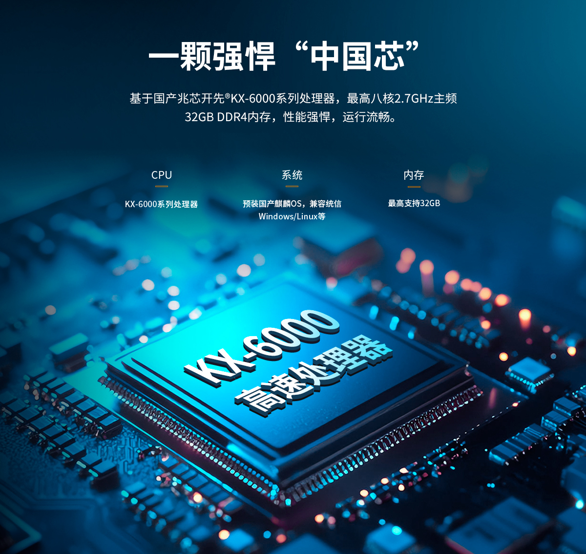 创腾翔-CL系列工控机E款-详情_04.jpg