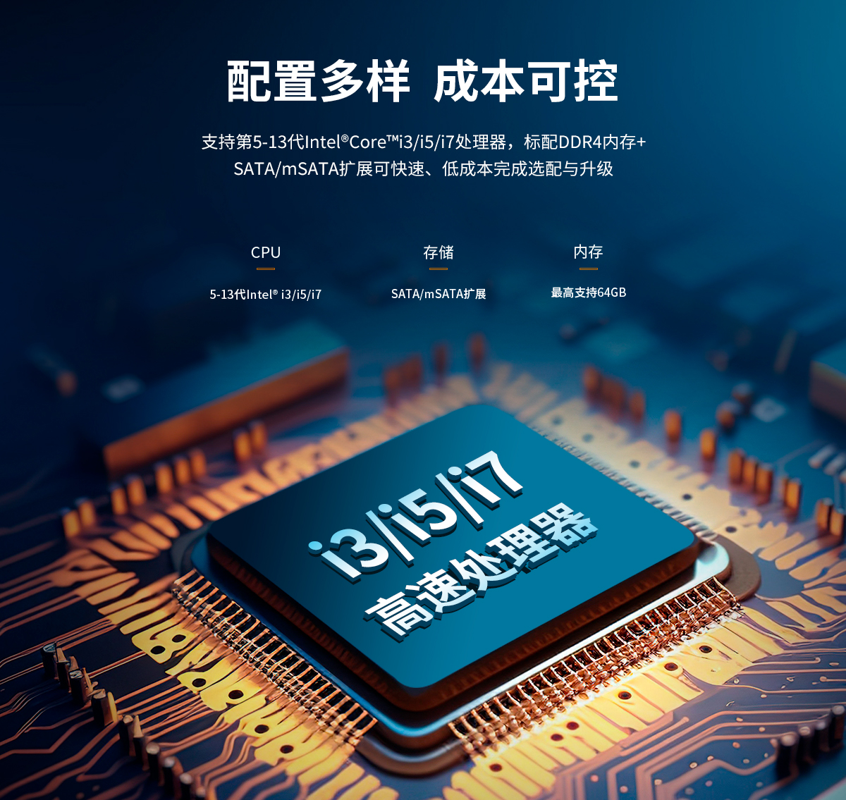 创腾翔-CL系列工控机C款-详情_04.jpg