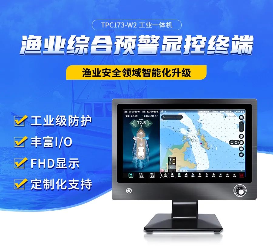 船上工业一体机2.jpg