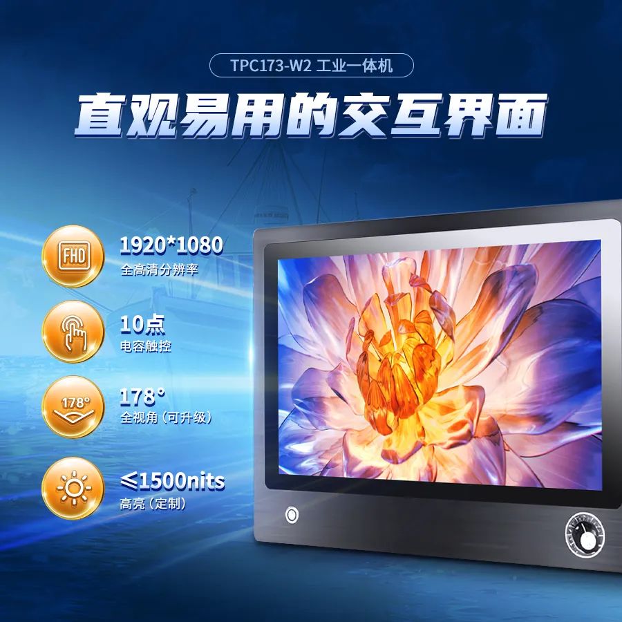 船上工业一体机3.jpg
