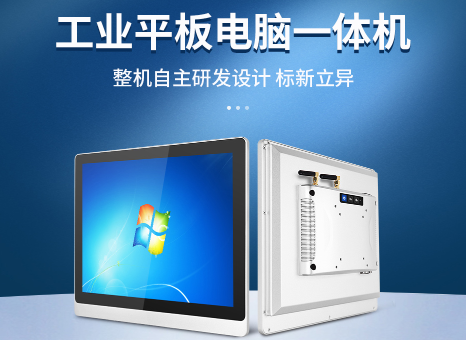 美丽外观工控一体机.jpg