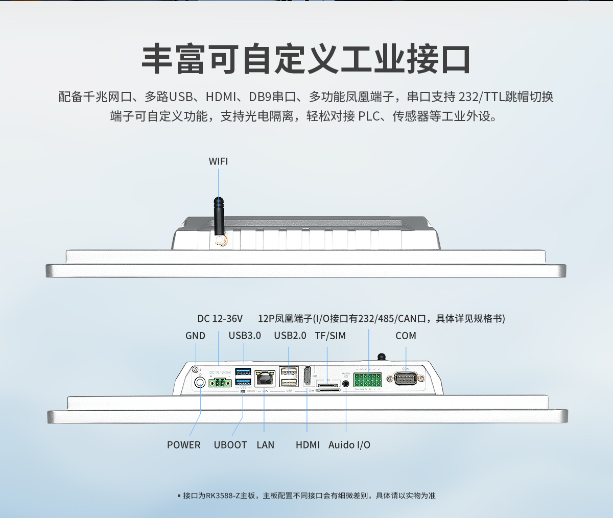 创腾翔-Z系列工位机A款读卡款-ARM架构一体机-详情页20260818_07.jpg