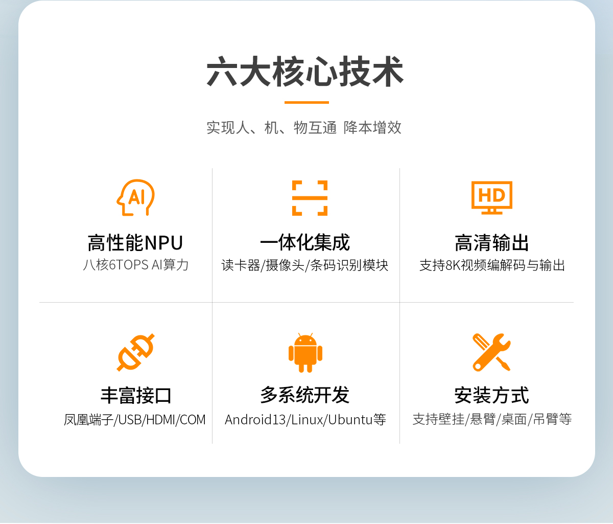 创腾翔-Z系列工位机A款扫码款-ARM架构一体机-详情页20260818_02.jpg