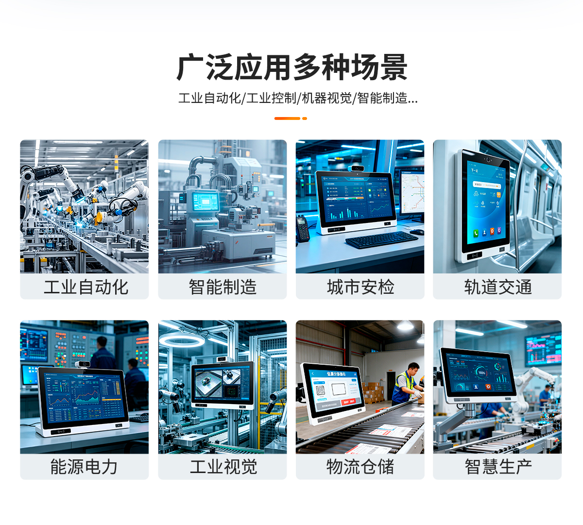 创腾翔-Z系列工位机A款扫码款-ARM架构一体机-详情页20260818_03.jpg