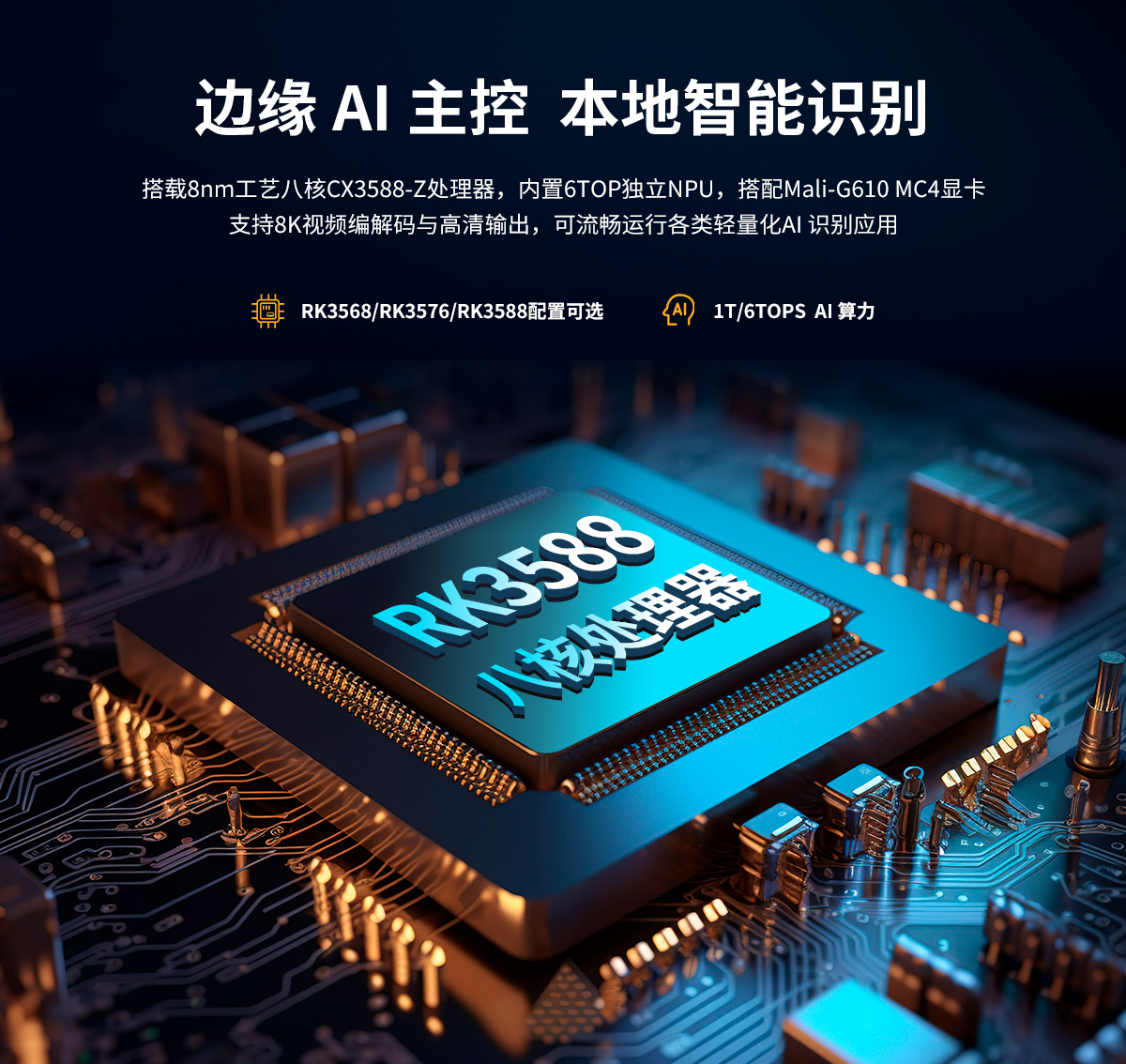 创腾翔-Z系列工位机A款扫码款-ARM架构一体机-详情页20260818_04.jpg
