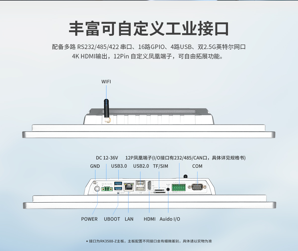 创腾翔-Z系列工位机A款扫码款-ARM架构一体机-详情页20260818_07.jpg