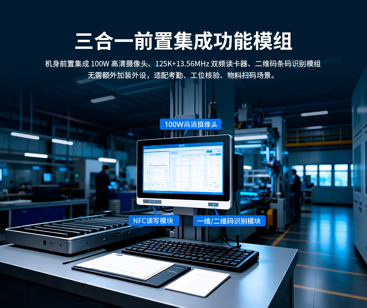创腾翔-Z系列工位机A款扫码款-ARM架构一体机-详情页20260818_06.jpg