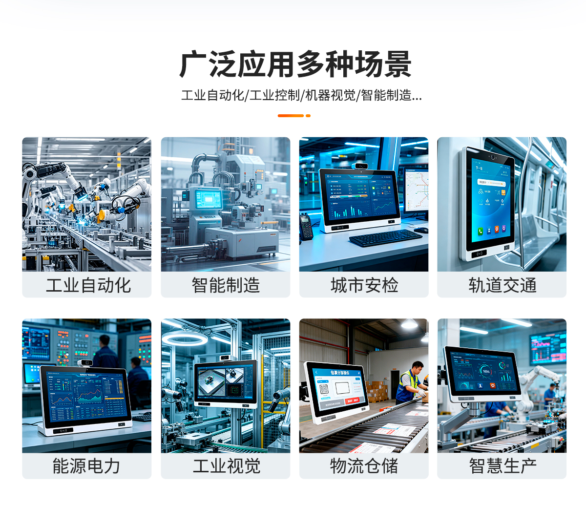 创腾翔-Z系列工位机A款扫码款-X86架构一体机-详情页20260825_03.jpg
